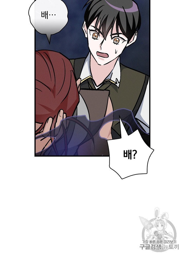 Leveling Up, By Only Eating! Ch.46 p37