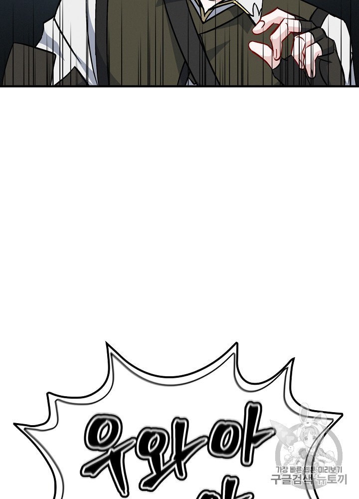 Leveling Up, By Only Eating! Ch.46 p39