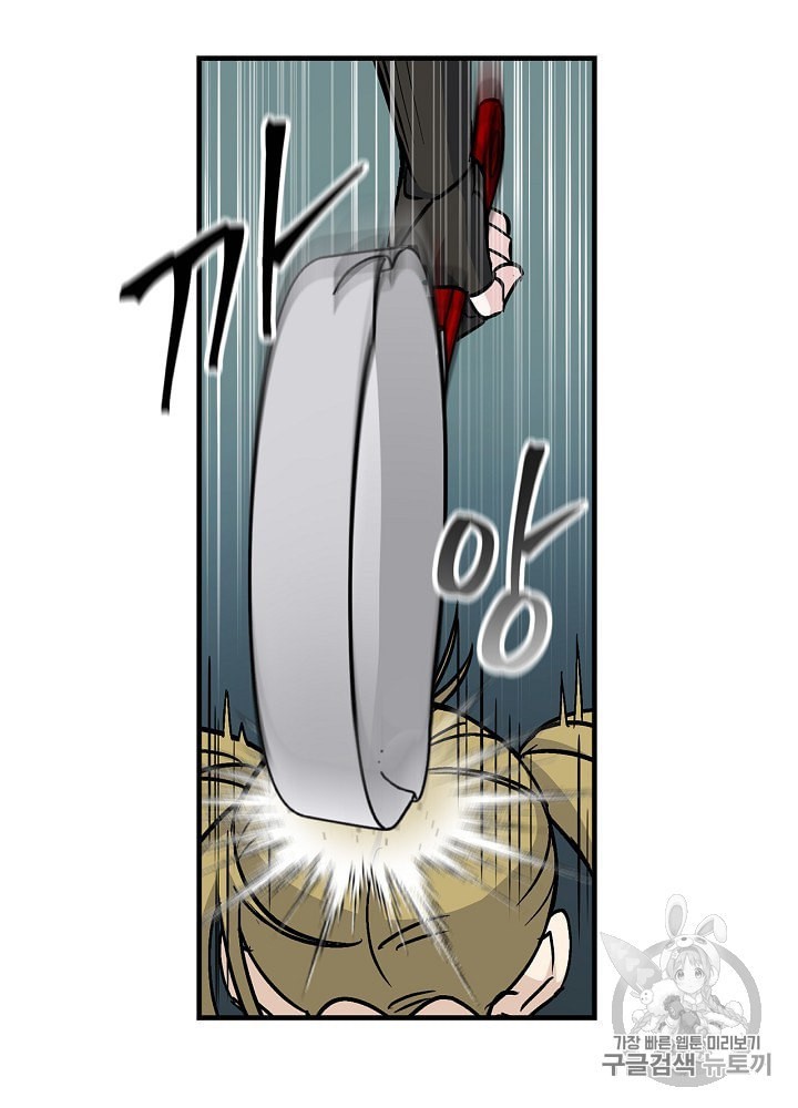 Leveling Up, By Only Eating! Ch.46 p54