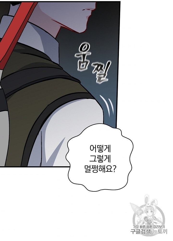 Leveling Up, By Only Eating! Ch.46 p60