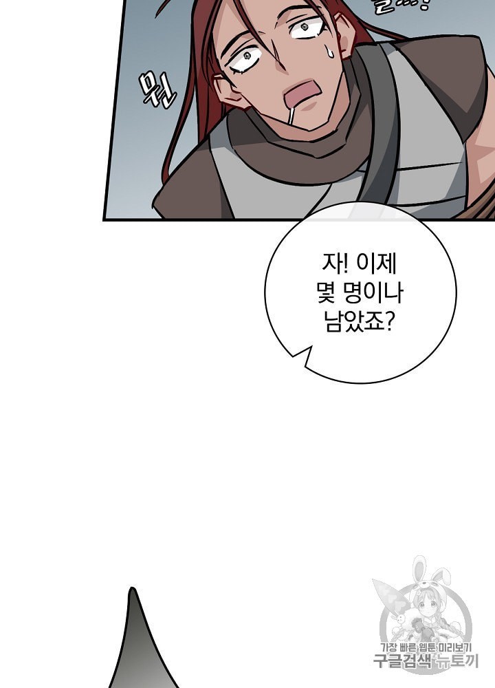 Leveling Up, By Only Eating! Ch.46 p63