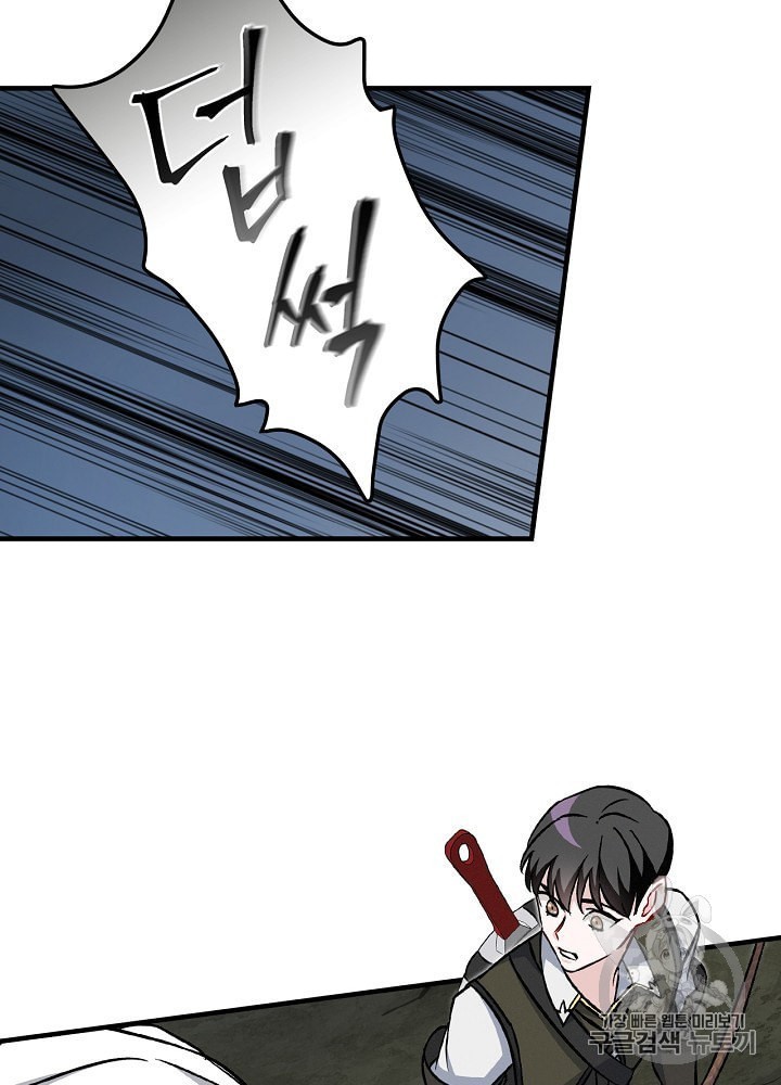 Leveling Up, By Only Eating! Ch.46 p64