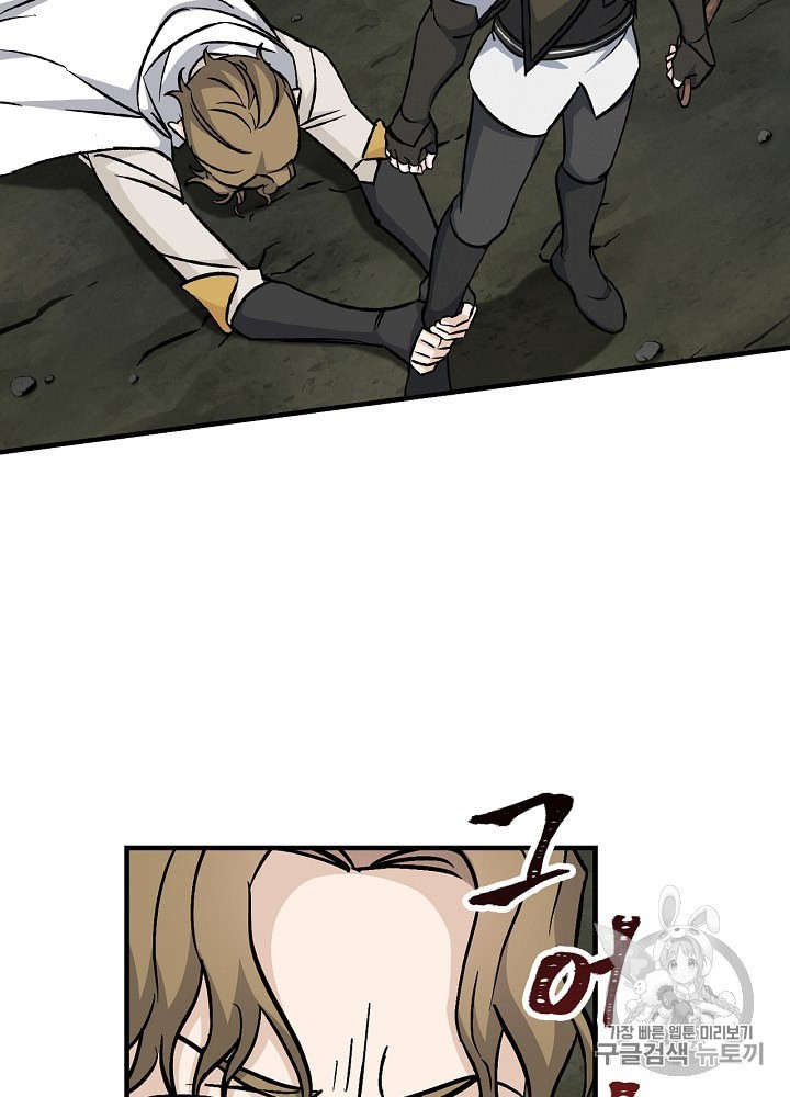 Leveling Up, By Only Eating! Ch.46 p65