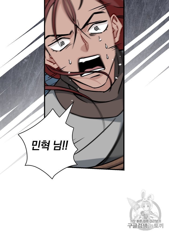 Leveling Up, By Only Eating! Ch.46 p69