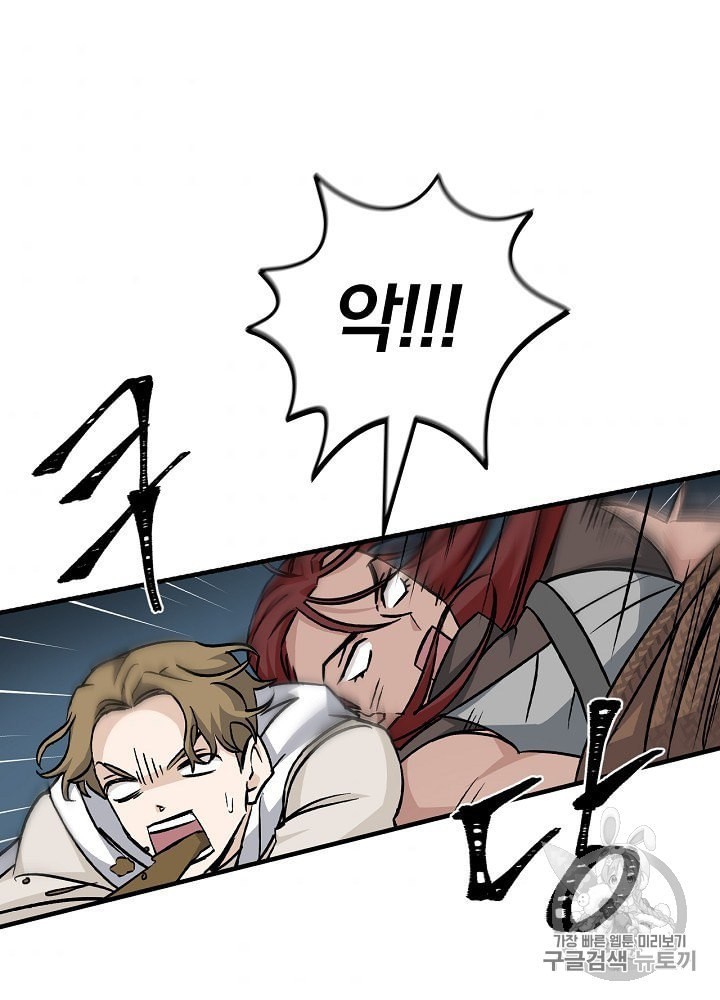 Leveling Up, By Only Eating! Ch.46 p70