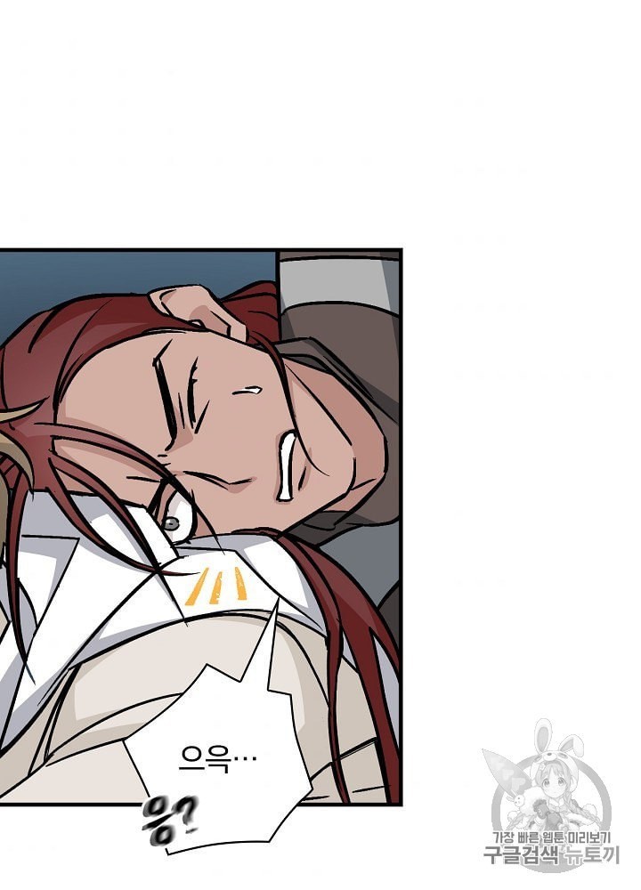 Leveling Up, By Only Eating! Ch.46 p71