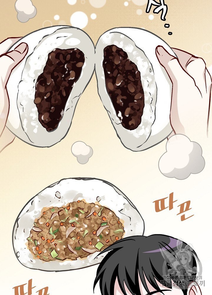 Leveling Up, By Only Eating! Ch.46 p81