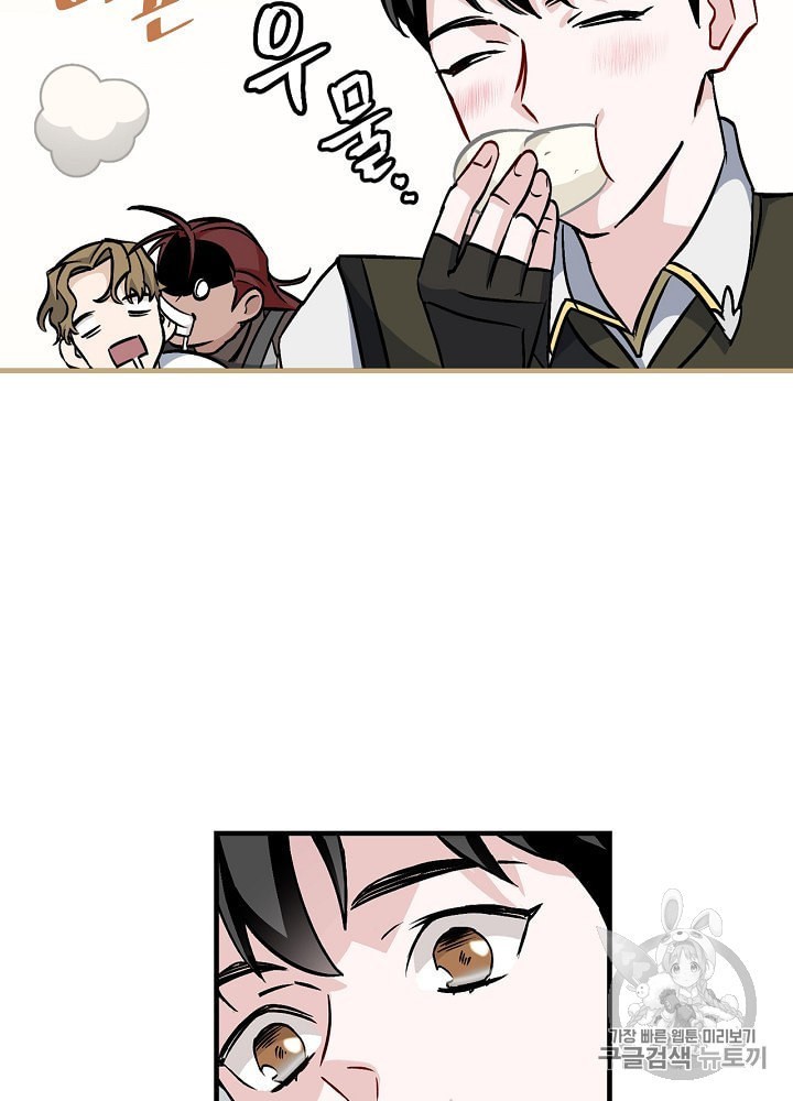 Leveling Up, By Only Eating! Ch.46 p82