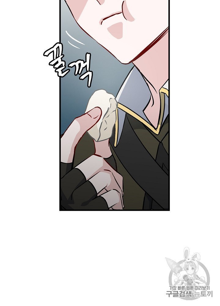 Leveling Up, By Only Eating! Ch.46 p83