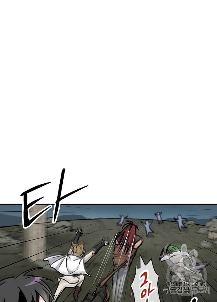 Leveling Up, By Only Eating! Ch.46 p85