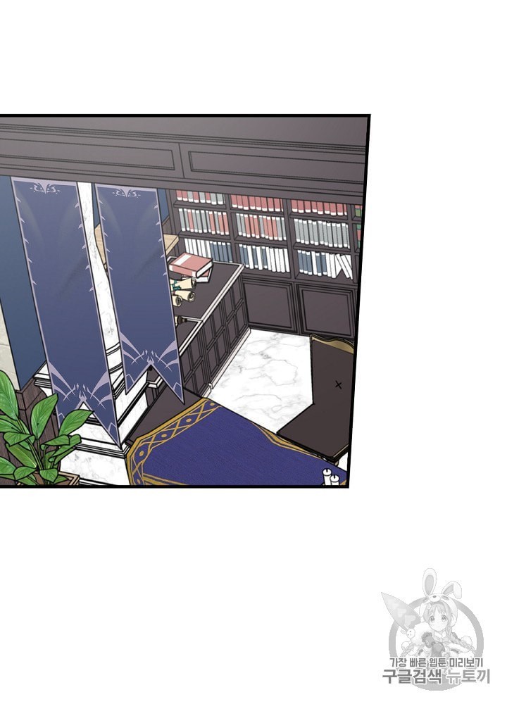 Leveling Up, By Only Eating! Ch.46 p88