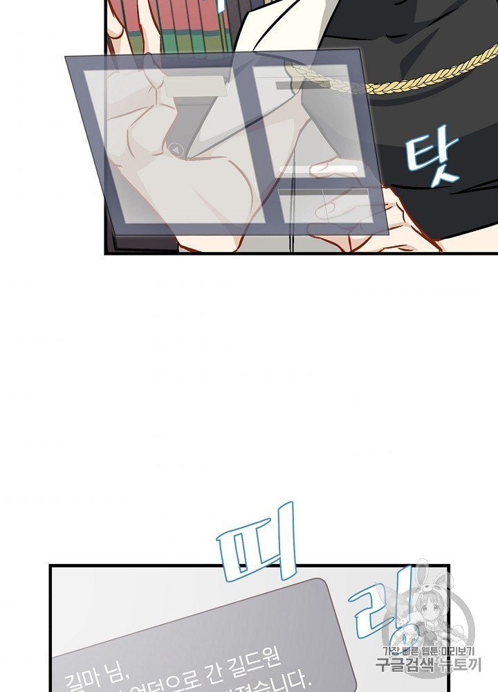 Leveling Up, By Only Eating! Ch.46 p90