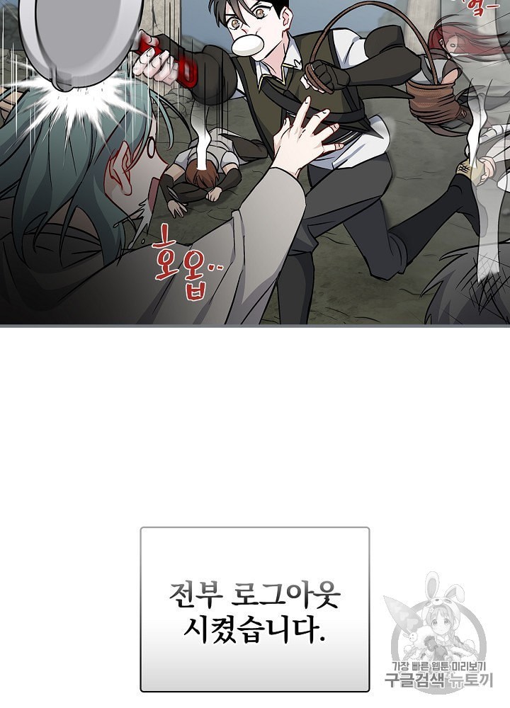 Leveling Up, By Only Eating! Ch.46 p93