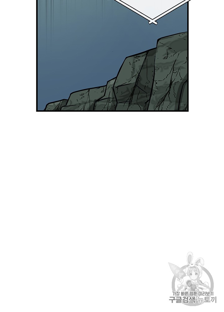 Leveling Up, By Only Eating! Ch.47 p10