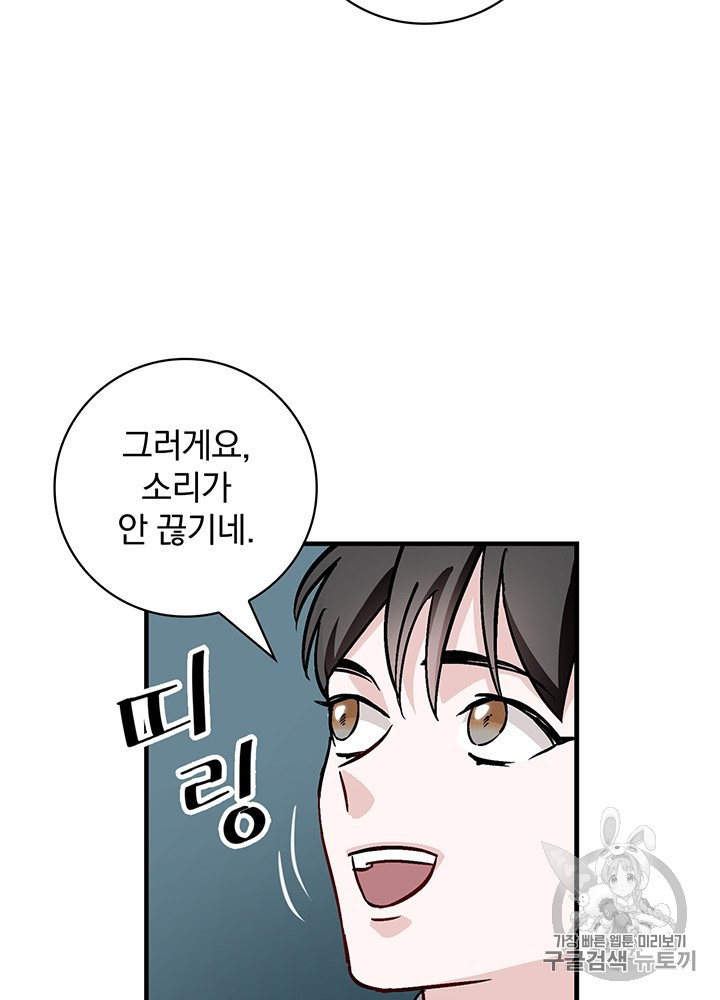 Leveling Up, By Only Eating! Ch.47 p107