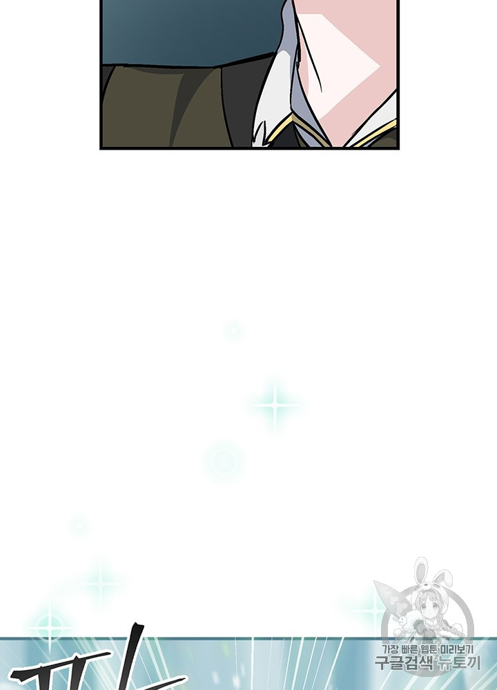 Leveling Up, By Only Eating! Ch.47 p108