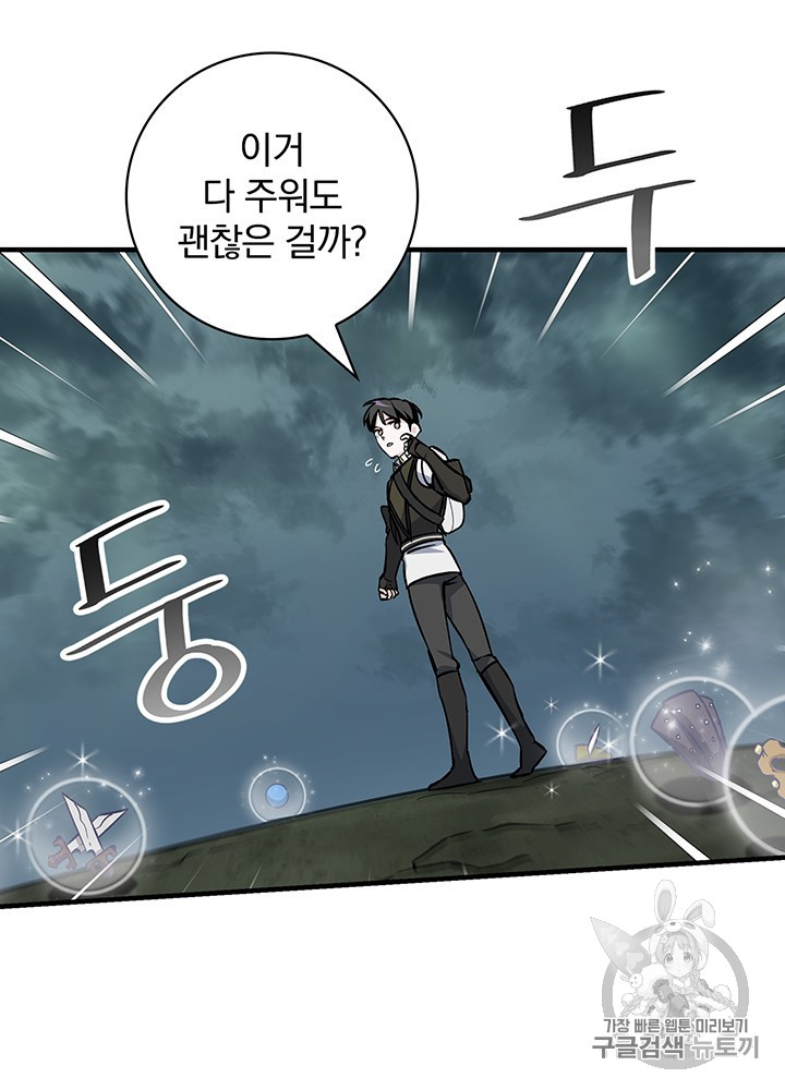 Leveling Up, By Only Eating! Ch.47 p14
