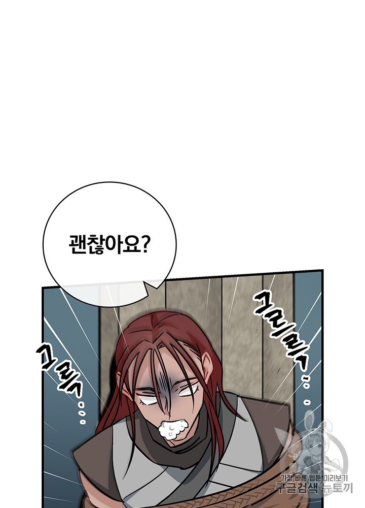 Leveling Up, By Only Eating! Ch.47 p18