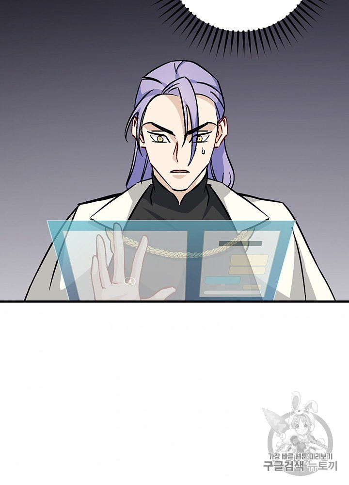 Leveling Up, By Only Eating! Ch.47 p2