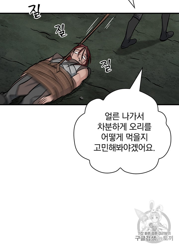 Leveling Up, By Only Eating! Ch.47 p23