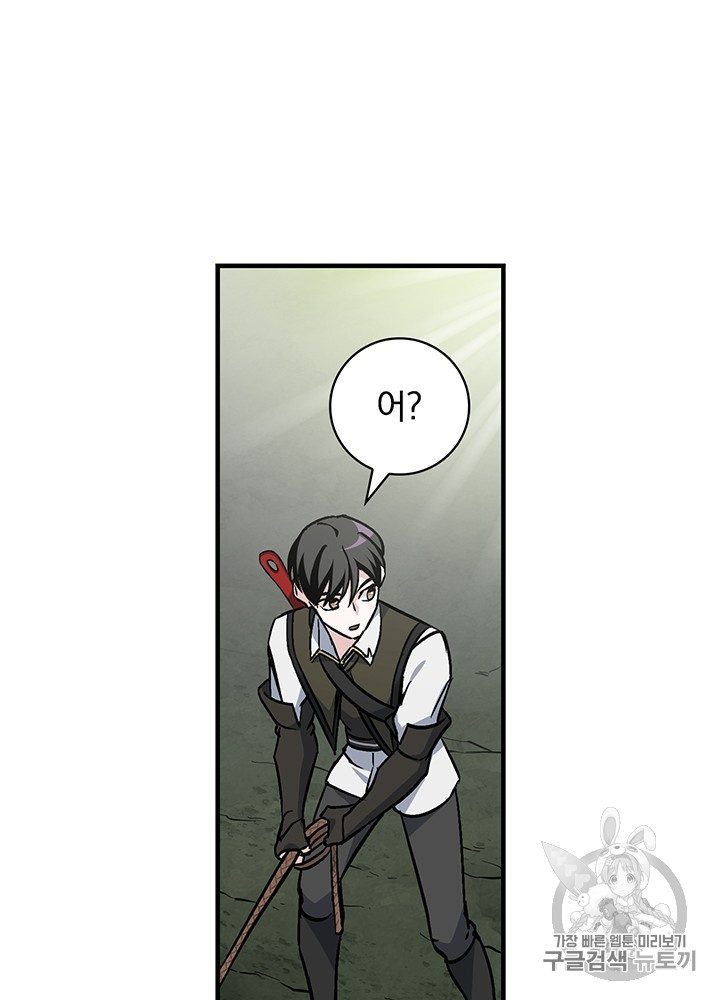 Leveling Up, By Only Eating! Ch.47 p24