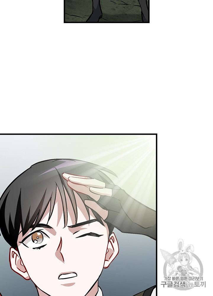 Leveling Up, By Only Eating! Ch.47 p25