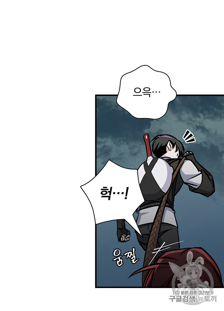 Leveling Up, By Only Eating! Ch.47 p30