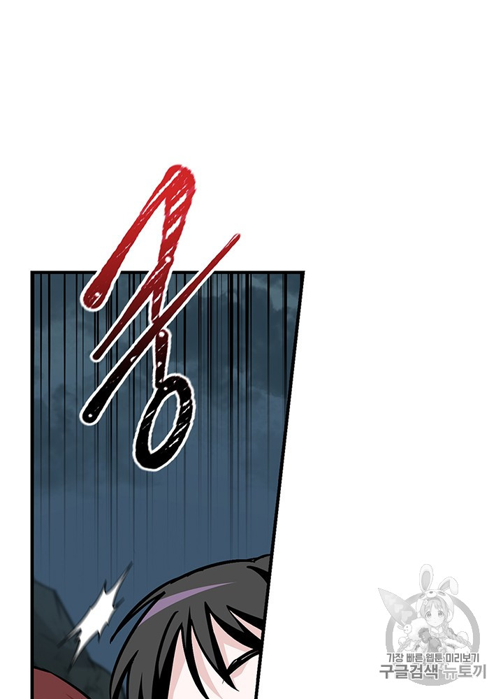 Leveling Up, By Only Eating! Ch.47 p36