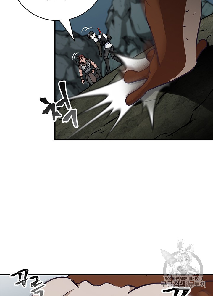 Leveling Up, By Only Eating! Ch.47 p40