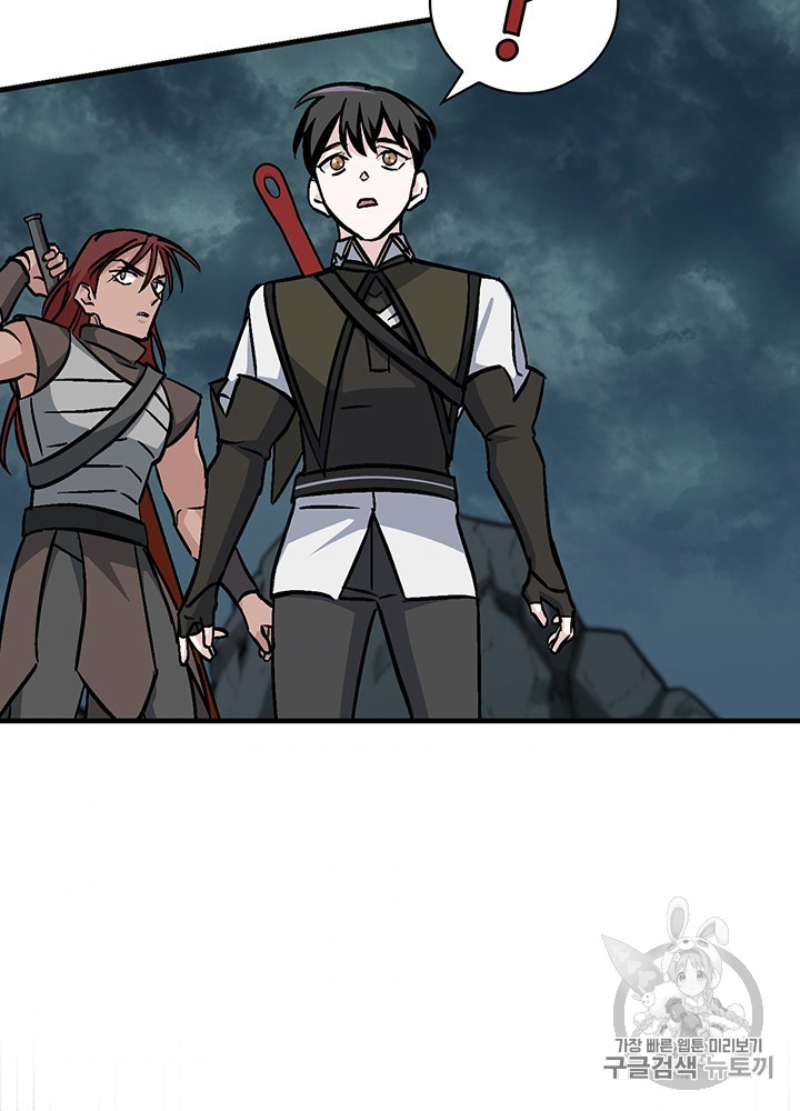 Leveling Up, By Only Eating! Ch.47 p42