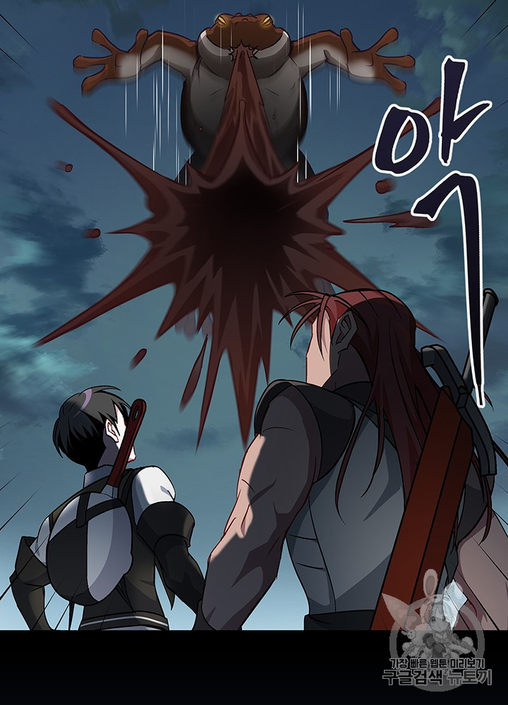 Leveling Up, By Only Eating! Ch.47 p44