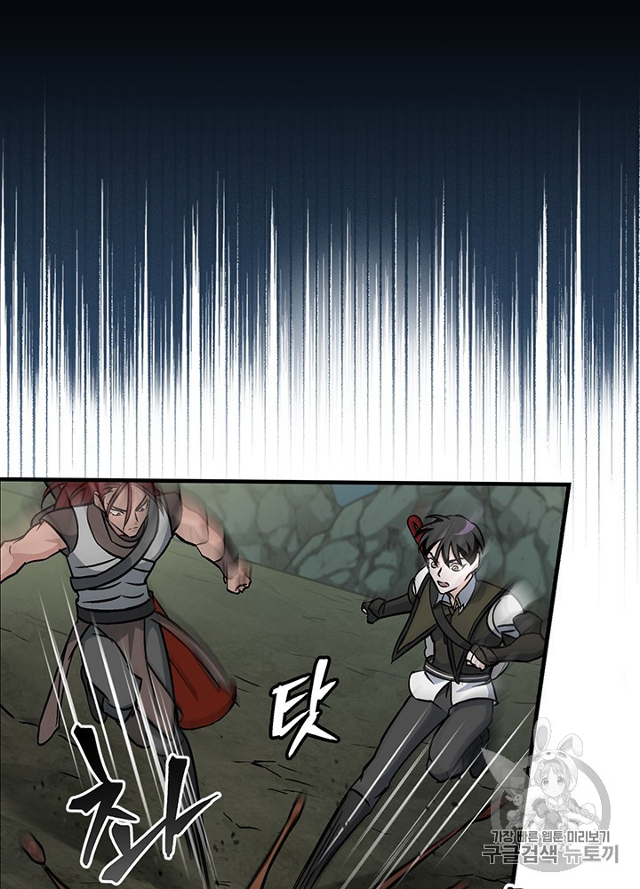 Leveling Up, By Only Eating! Ch.47 p45