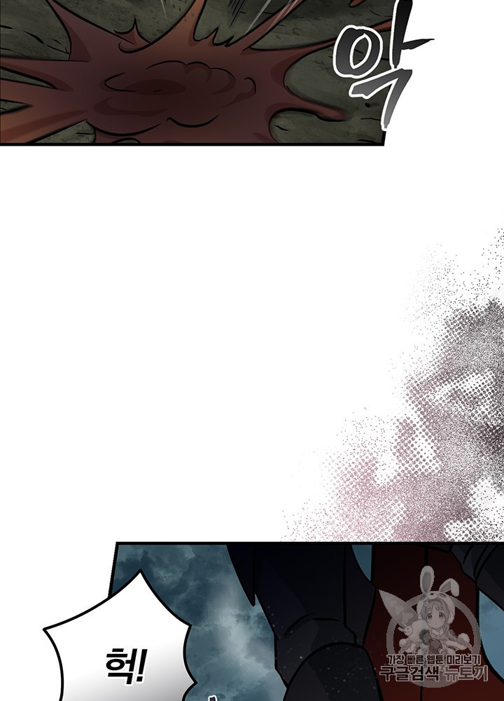 Leveling Up, By Only Eating! Ch.47 p46