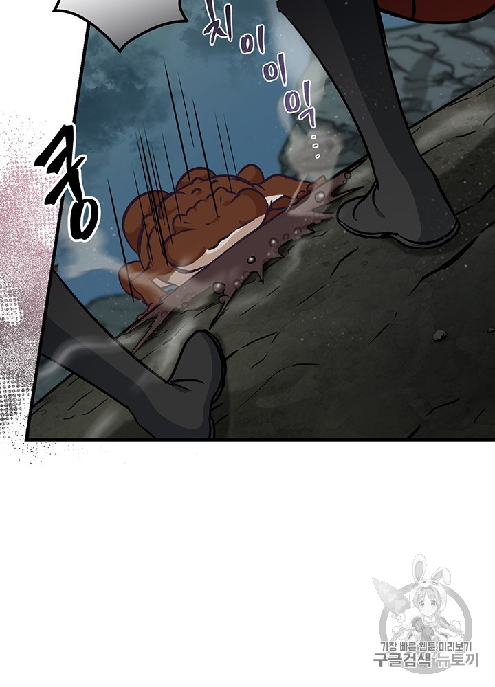 Leveling Up, By Only Eating! Ch.47 p47