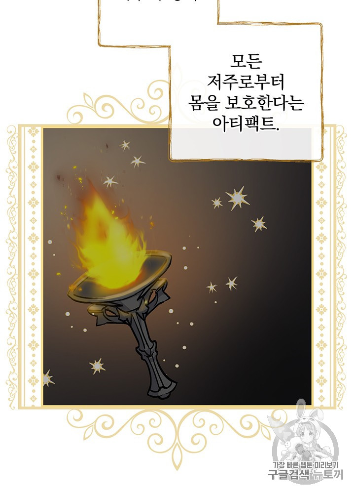 Leveling Up, By Only Eating! Ch.47 p5