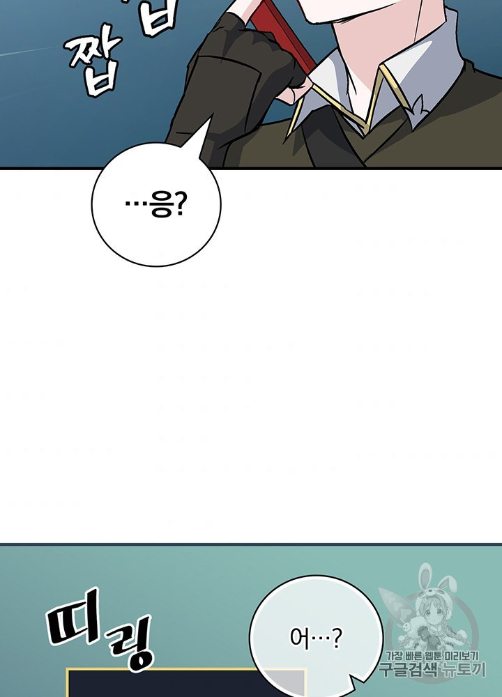 Leveling Up, By Only Eating! Ch.47 p52