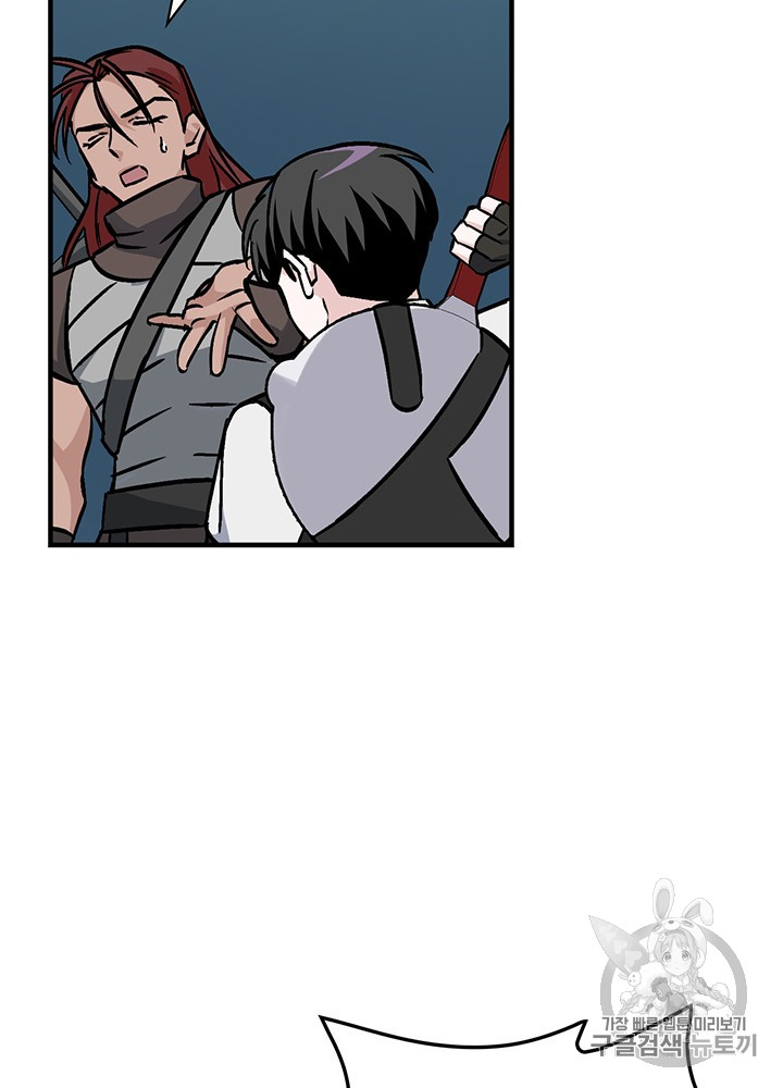 Leveling Up, By Only Eating! Ch.47 p56