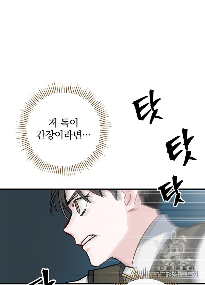 Leveling Up, By Only Eating! Ch.47 p58