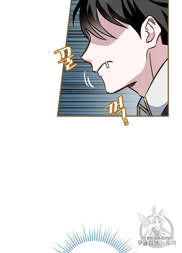 Leveling Up, By Only Eating! Ch.47 p71