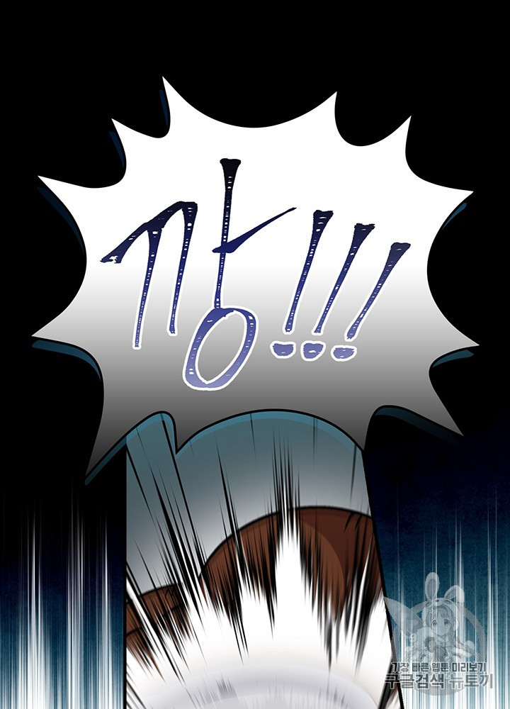 Leveling Up, By Only Eating! Ch.47 p75