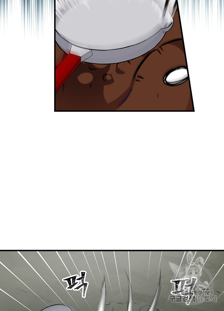 Leveling Up, By Only Eating! Ch.47 p76