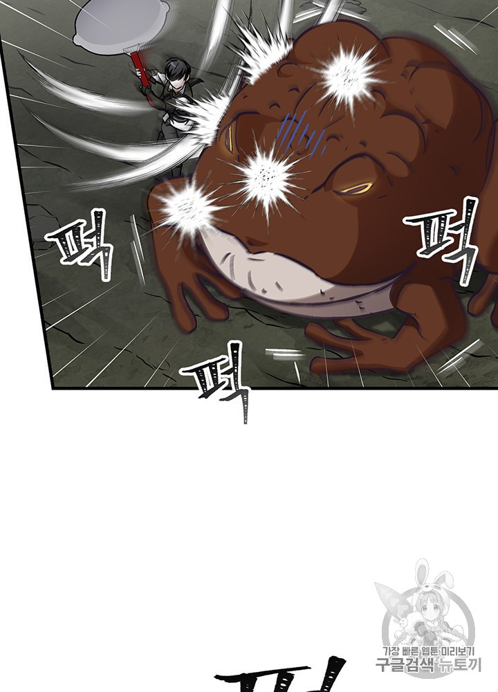 Leveling Up, By Only Eating! Ch.47 p77