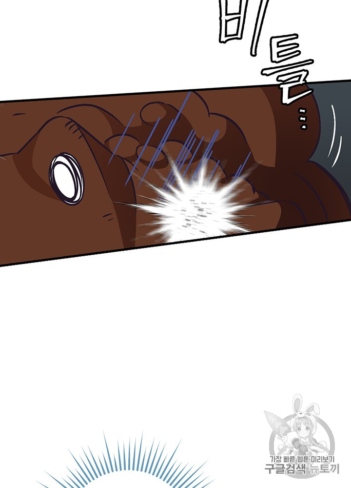 Leveling Up, By Only Eating! Ch.47 p79