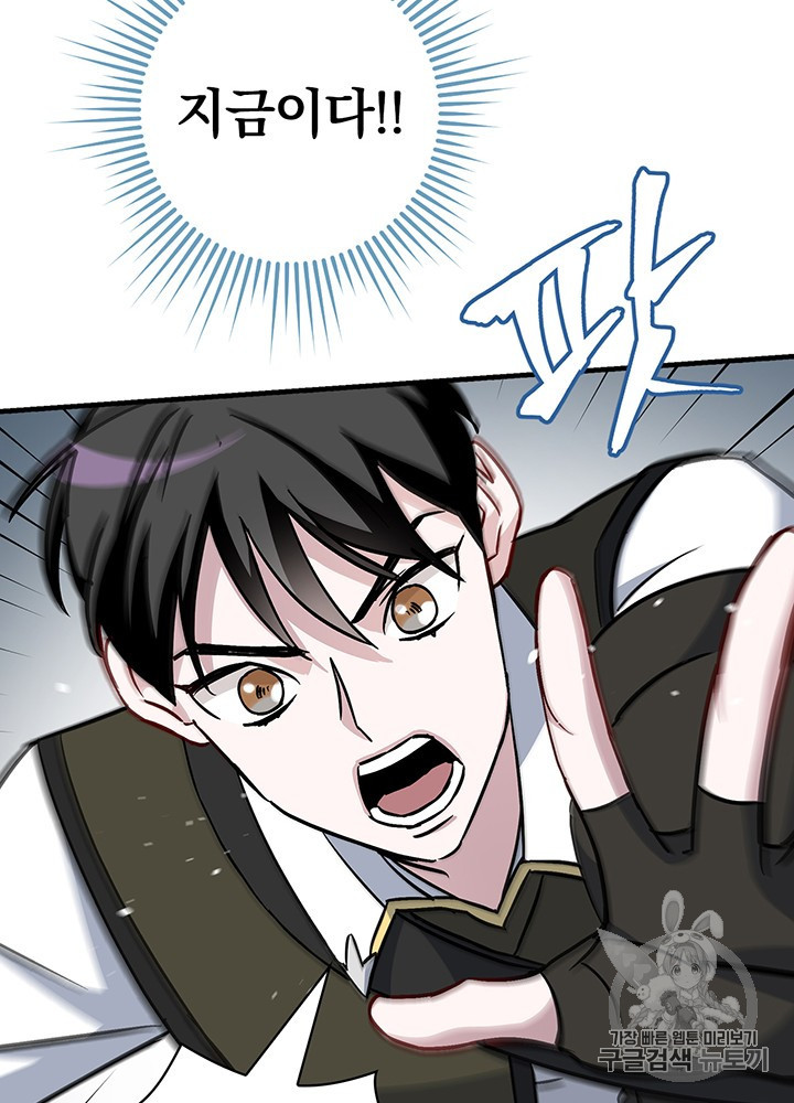 Leveling Up, By Only Eating! Ch.47 p80