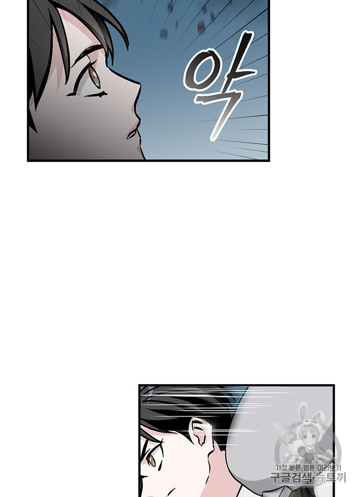 Leveling Up, By Only Eating! Ch.47 p90