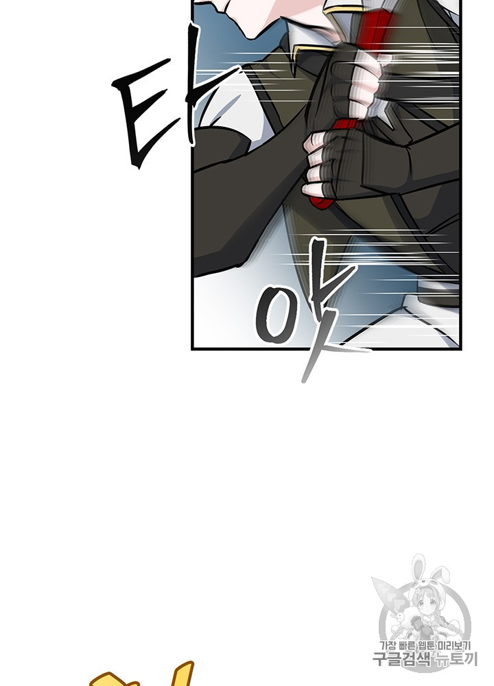 Leveling Up, By Only Eating! Ch.47 p91