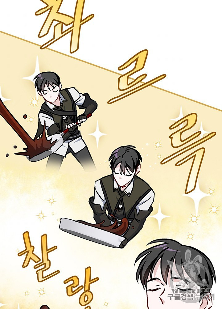 Leveling Up, By Only Eating! Ch.47 p92