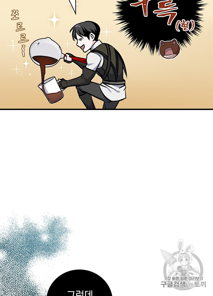 Leveling Up, By Only Eating! Ch.47 p94
