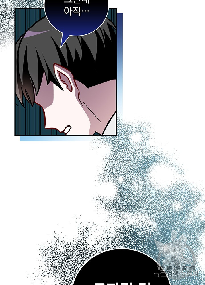 Leveling Up, By Only Eating! Ch.47 p95