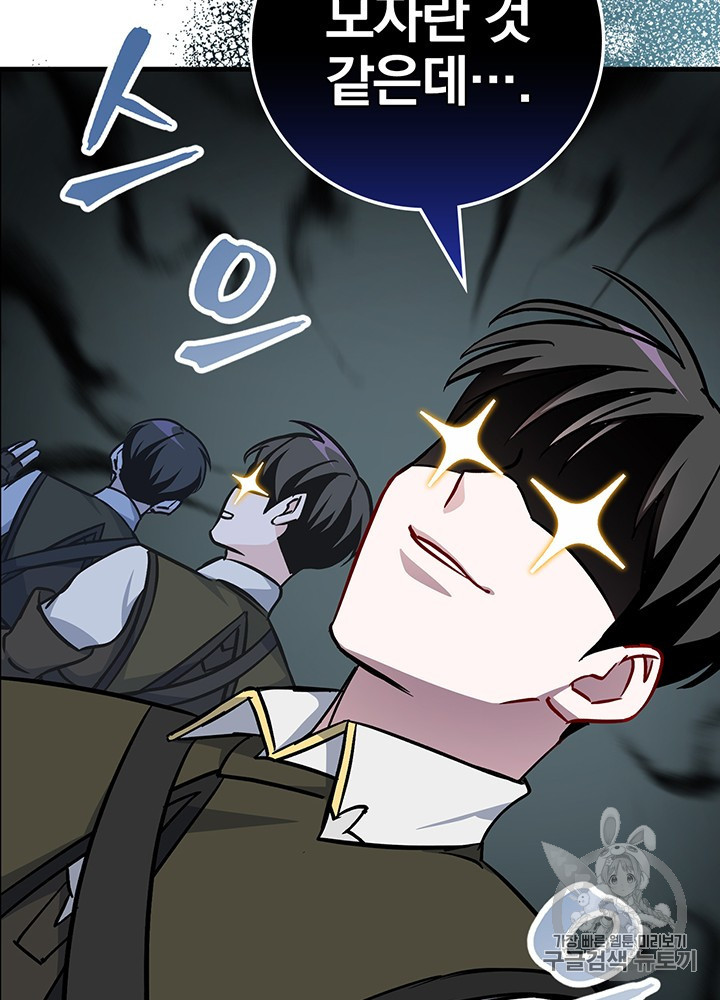 Leveling Up, By Only Eating! Ch.47 p96
